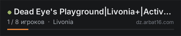 Dead Eye's Playground|Livonia+|Active Admins в списке серверов DayZ от AR16