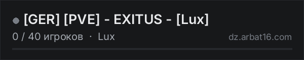 [GER] [PVE] - EXITUS - [Lux] в списке серверов DayZ от AR16