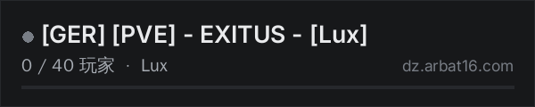 AR16 DayZ 服务器列表中的 GER PVE - EXITUS - Lux