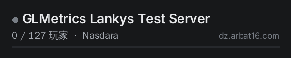 AR16 DayZ 服务器列表中的 GLMetrics Lankys Test Server