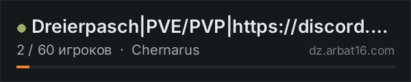 Dreierpasch|PVE/PVP|https://discord.gg/UE9uYHyq9Z в списке серверов DayZ от AR16