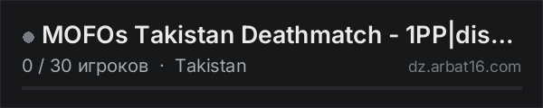 MOFOs Takistan Deathmatch - 1PP|discord.gg/cXU4rNGhMM в списке серверов DayZ от AR16