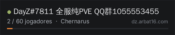 DayZ#7811 全服纯PVE QQ群1055553455 na lista de servidores de DayZ da AR16