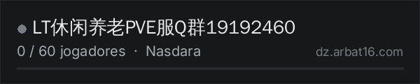 LT休闲养老PVE服Q群19192460 na lista de servidores de DayZ da AR16
