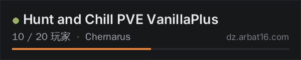AR16 DayZ 服务器列表中的 Hunt and Chill PVE VanillaPlus
