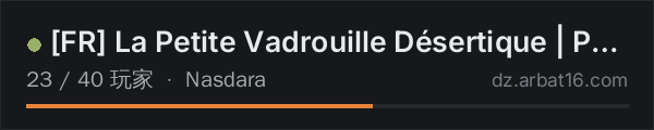 AR16 DayZ 服务器列表中的 [FR] La Petite Vadrouille Désertique | PVEAI