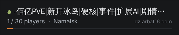 -佰亿PVE|新开冰岛|硬核|事件|扩展AI|剧情任务 on the AR16 DayZ server list