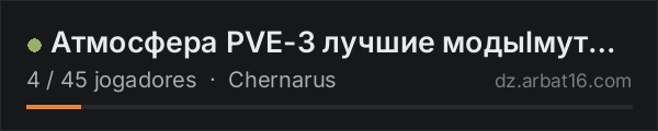 Атмосфера PVE-3 лучшие модыlмутанты na lista de servidores de DayZ da AR16