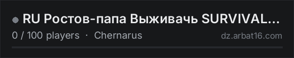 RU Ростов-папа Выживачь SURVIVAL PVPEREVOROT on the AR16 DayZ server list