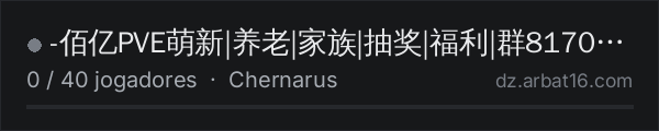 -佰亿PVE萌新|养老|家族|抽奖|福利|群817042964 na lista de servidores de DayZ da AR16