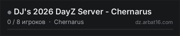 DJ's 2026 DayZ Server - Chernarus в списке серверов DayZ от AR16