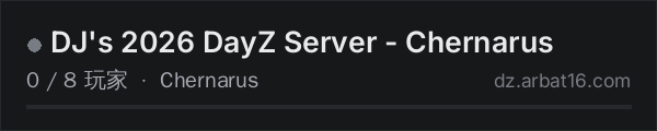 AR16 DayZ 服务器列表中的 DJ's 2026 DayZ Server - Chernarus