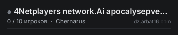 4Netplayers network.Ai apocalysepvehigh tech, в списке серверов DayZ от AR16