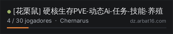 [花栗鼠] 硬核生存PVE-动态Ai-任务-技能-养殖 na lista de servidores de DayZ da AR16