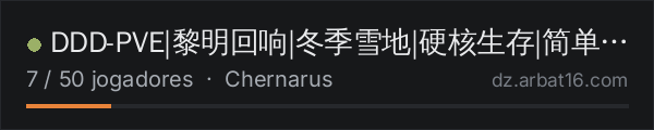 DDD-PVE|黎明回响|冬季雪地|硬核生存|简单车臣 na lista de servidores de DayZ da AR16