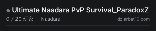 AR16 DayZ 服务器列表中的 Ultimate Nasdara PvP Survival_ParadoxZ