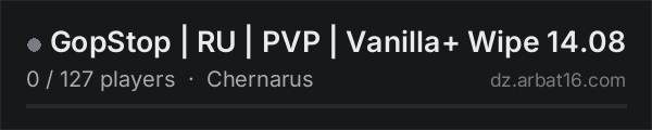 GopStop | RU | PVP | Vanilla+ Wipe 14.08 on the AR16 DayZ server list