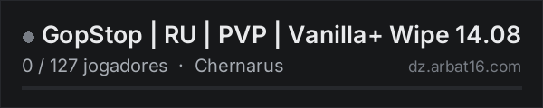 GopStop | RU | PVP | Vanilla+ Wipe 14.08 na lista de servidores de DayZ da AR16