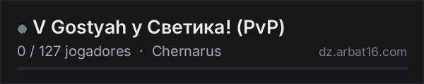 V Gostyah у Светика! (PvP) na lista de servidores de DayZ da AR16
