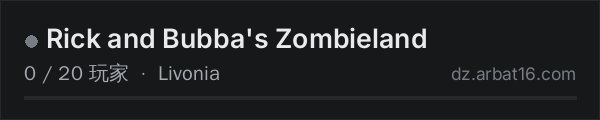 AR16 DayZ 服务器列表中的 Rick and Bubba's Zombieland