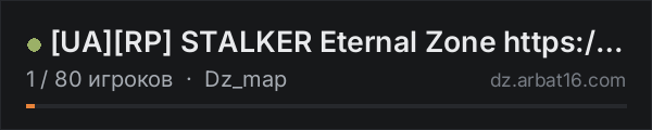 UARP STALKER Eternal Zone https://discord.gg/stalkerua в списке серверов DayZ от AR16