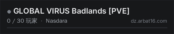 AR16 DayZ 服务器列表中的 GLOBAL VIRUS Badlands [PVE]