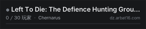 AR16 DayZ 服务器列表中的 Left To Die: The Defience Hunting Grounds