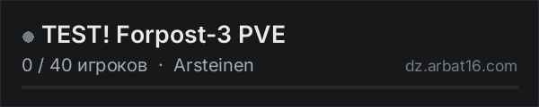 TEST! Forpost-3 PVE в списке серверов DayZ от AR16