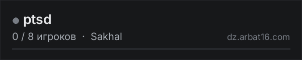 ptsd в списке серверов DayZ от AR16