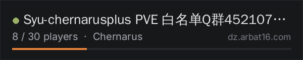Syu-chernarusplus PVE  白名单Q群452107505 on the AR16 DayZ server list