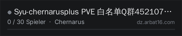 Syu-chernarusplus PVE 白名单Q群452107505 in der DayZ-Serverliste von AR16