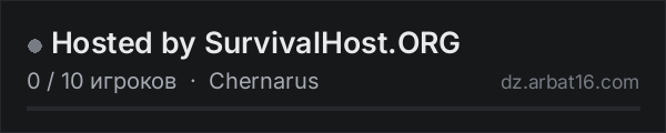 Hosted by SurvivalHost.ORG в списке серверов DayZ от AR16