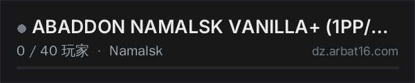 AR16 DayZ 服务器列表中的 ABADDON NAMALSK VANILLA+ (1PP/PvP/HARDCORE)