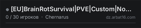 [EU]BrainRotSurvival|PVE|Custom|NoGroundLoot|18+|Sci-Fi| в списке серверов DayZ от AR16