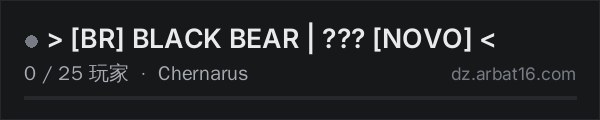 AR16 DayZ 服务器列表中的 > [BR] BLACK BEAR | ??? [NOVO] <