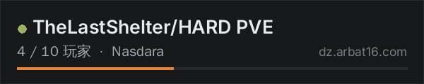 AR16 DayZ 服务器列表中的 TheLastShelter/HARD PVE