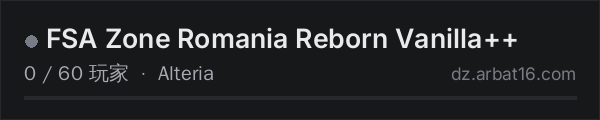 AR16 DayZ 服务器列表中的 FSA Zone Romania Reborn Vanilla++