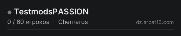TestmodsPASSION в списке серверов DayZ от AR16