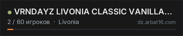 VRNDAYZ LIVONIA CLASSIC VANILLA [PVP/3PP] в списке серверов DayZ от AR16