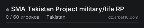 SMA Takistan Project military/life RP в списке серверов DayZ от AR16
