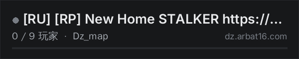 AR16 DayZ 服务器列表中的 [RU] [RP] New Home STALKER https://discord.gg/43WDHwS4Yj Test s