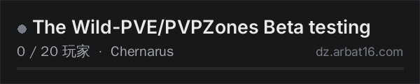 AR16 DayZ 服务器列表中的 The Wild-PVE/PVPZones  Beta testing