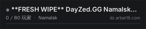 AR16 DayZ 服务器列表中的 **FRESH WIPE** DayZed.GG Namalsk | Vanilla+ | Quests