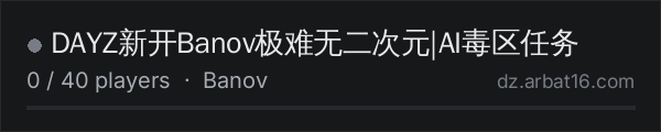 DAYZ新开Banov极难无二次元|AI毒区任务 on the AR16 DayZ server list