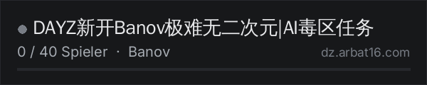 DAYZ新开Banov极难无二次元|AI毒区任务 in der DayZ-Serverliste von AR16