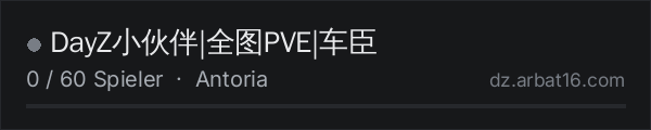 DayZ小伙伴|全图PVE|车臣 in der DayZ-Serverliste von AR16