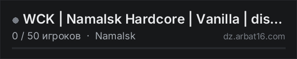 WCK | Namalsk Hardcore | Vanilla | discord.wckclan.org в списке серверов DayZ от AR16