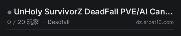 AR16 DayZ 服务器列表中的 UnHoly SurvivorZ DeadFall PVE/AI Can U make through the gauntle