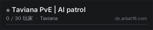 AR16 DayZ 服务器列表中的 Taviana PvE | AI patrol