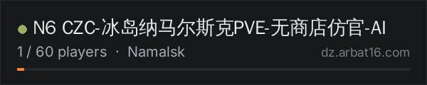 N6 CZC-冰岛纳马尔斯克PVE-无商店仿官-AI on the AR16 DayZ server list